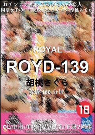 ROYD-139160 