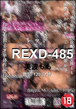 REXD-485120 