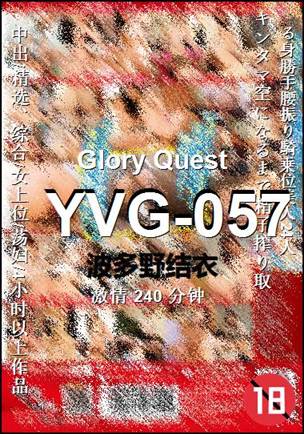 YVG-057240 