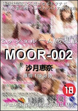 MOOR-002110 