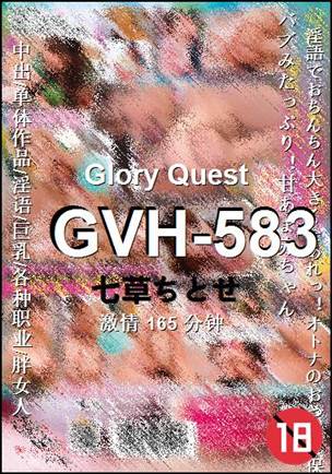 GVH-583165 