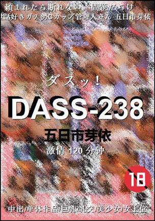 DASS-238120 