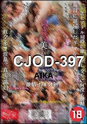 CJOD-397170 