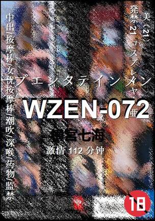 WZEN-072112 
