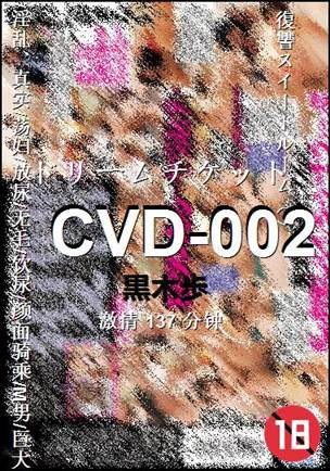 CVD-002137 
