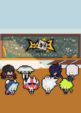 ͹ѧ԰15