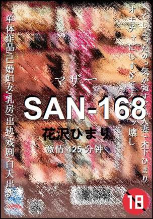 SAN-168125 