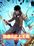 ҿbugߵڶ10