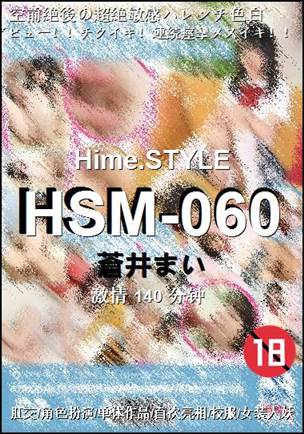 HSM-060140 