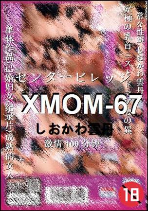 XMOM-67100 