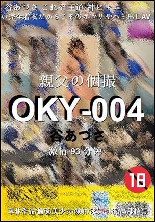 OKY-00493 