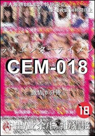 CEM-0180 