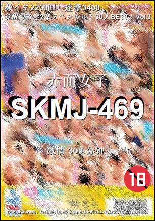 SKMJ-469300 