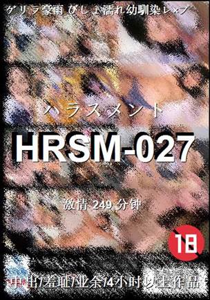 HRSM-027249 