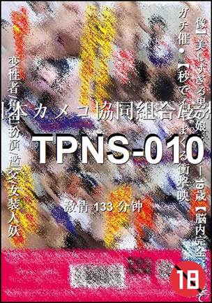 TPNS-010133 分钟