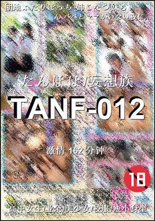 TANF-012162 