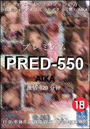 PRED-550120 