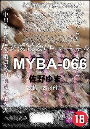 MYBA-066121 