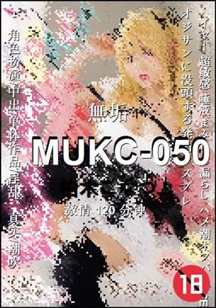 MUKC-050120 