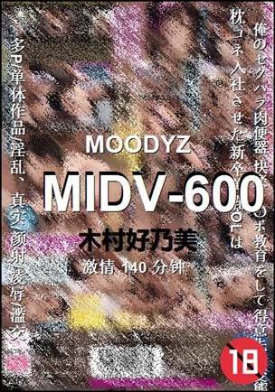 MIDV-600140 