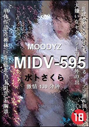 MIDV-595130 
