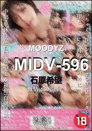 MIDV-596160 分钟