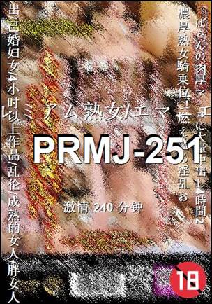 PRMJ-251240 