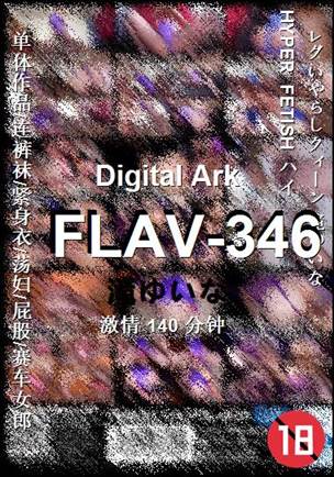 FLAV-346140 