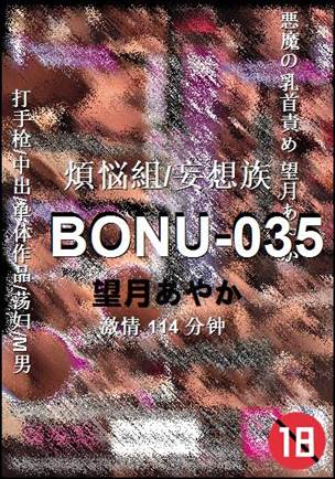 BONU-035114 