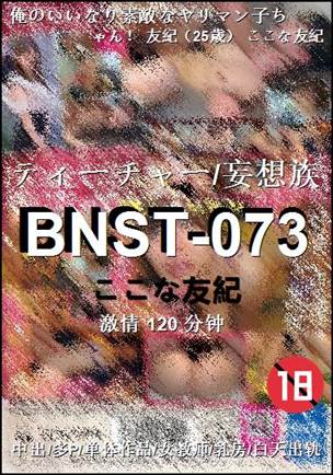 BNST-073120 
