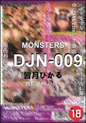 DJN-009145 