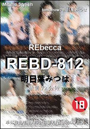 REBD-81272 