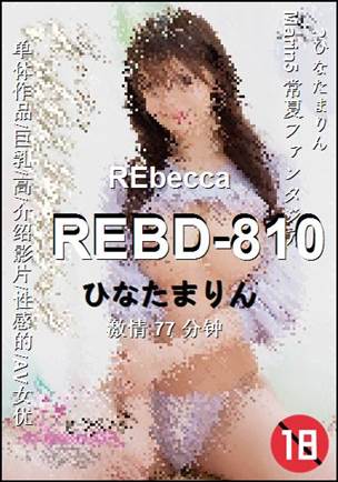 REBD-81077 