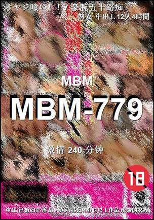 MBM-779240 