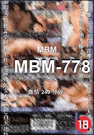 MBM-778240 