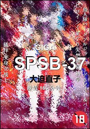 SPSB-37185 