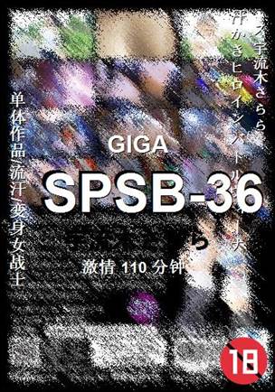 SPSB-36110 