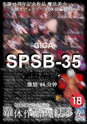 SPSB-3594 