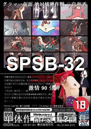 SPSB-3290 