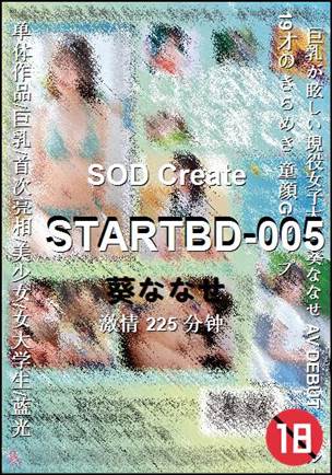 STARTBD-005225 