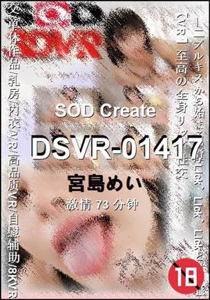 DSVR-0141773 