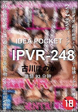 IPVR-24893 分钟