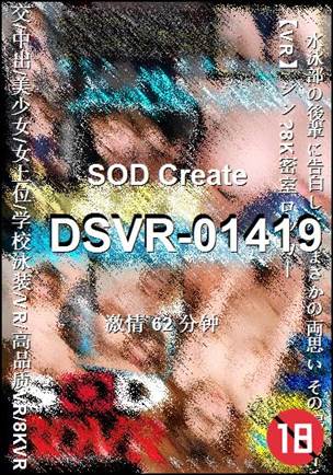 DSVR-0141962 