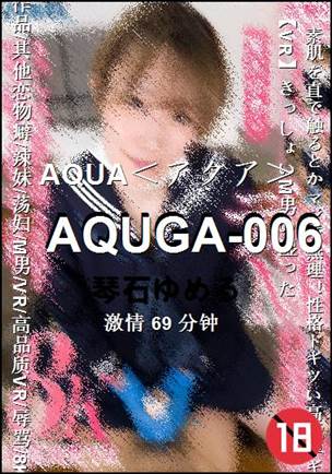 AQUGA-00669 分钟