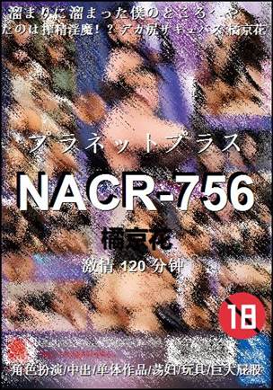 NACR-756120 