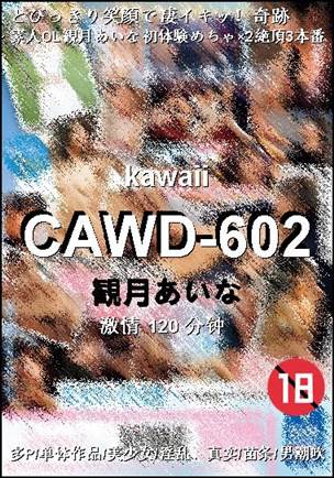 CAWD-602120 分钟
