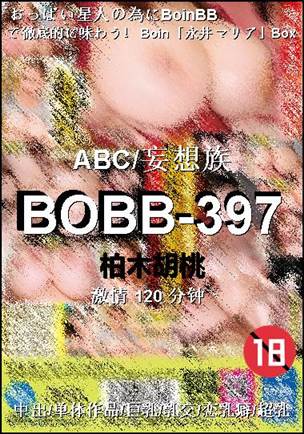 BOBB-397120 