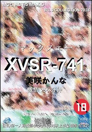 XVSR-741255 分钟