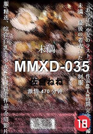 MMXD-035470 