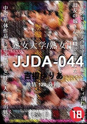 JJDA-044120 